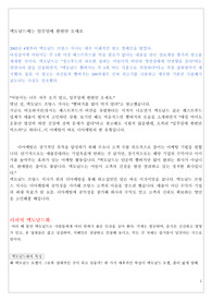 [마케팅]맥도날드사의 마케팅 전략(디마케팅의 한예)