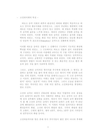 [음악]고전파 음악의 특징(시대적 흐름)