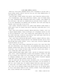 [과학이론]지적 설계론 과학적인가?