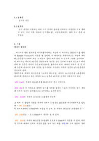 [물리]길이의측정(예비레포트)