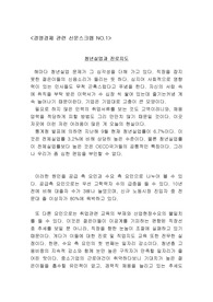 [스크랩]경영경제 관련 신문 스크랩 2회분