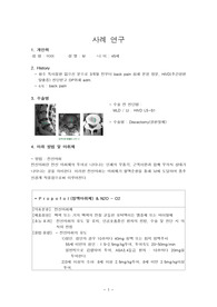 [수술실실습]HIVD 추간원판탈출증