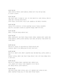 [햄릿]햄릿 줄거리