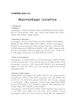 [면역학]Macrophage isolation