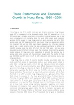 [세계경제]Hong Kong Economic