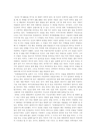 [독후감]프랑켄슈타인