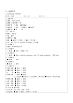 [간호]뇌경색 간호과정
