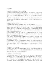 [문헌정보]정보검색론 기출문제 및 예상답안