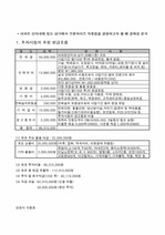 [경영자료분석]경제성분석