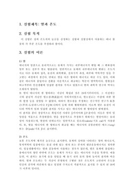 [화학공학]열과온도