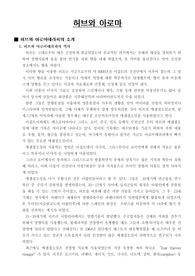 [아로마]허브와 아로마
