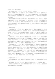 [ceo]경영자의 역할