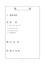 [정보통신윤리]아이템 현금거래에 관하여