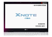 [광고홍보]Xnote 광고기획서