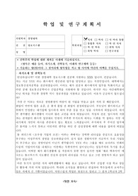 [자기소개서]연세대 경영학과 대학원 합격 자기소개서 -MIS전공(학업계획서)
