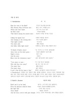 [영미시]william blake-Songs of Experience 18작품 해석및 감상