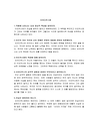 [문학]오이디푸스왕