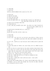 [자가관리]당뇨환자 운동 관리