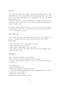 [언론, 방송]방송규제에 대하여