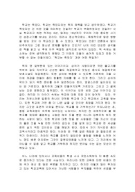[교육]학교는 죽었다