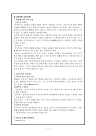 [교육학]정신분석상담이론