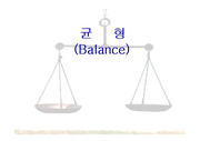 [건축공간디자인]균형 (Balance) , 균형이 돋보이는 건축물