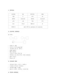 [여성건강]모성케이스