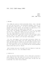 [출판 마케팅]출판 마케팅 기획안