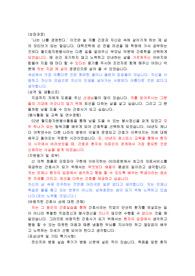 [병원자기소개서]간호사자기소개서
