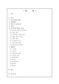 [간호]심근경색증