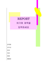 자료 표지
