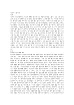 [불교]석가모니 일대기