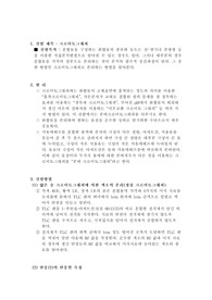 [화학실험]크로마토그래피