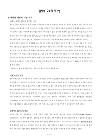 [일반화학]원자의 구조와 주기성