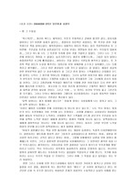 [독후감]성의 두얼굴 -섹스북을 읽고