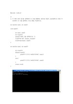 [프로그래밍]C로 배우는 프로그래밍기초 이해점검 10장