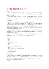 [간호]협심증