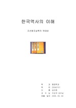 [역사]조선왕조실록의 위대성^^