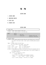 [국어문법]문장의 종류