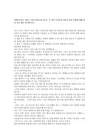 [영화감상]영화 아이즈 와이드 셧(Eyes Wide Shut, 1999)  과 피아노 (The Piano, 1993) 여주인공 비교
