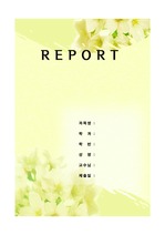 [레포트표지]봄 철쭉 레포트 표지~~