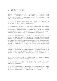 [컴퓨터]컴퓨터 4대 구성요소