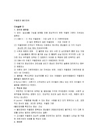 [우울증과 불안장애][A+] 우울증과 불안장애