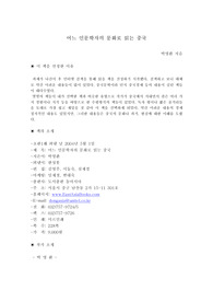 [중국]문화로 보는 중국