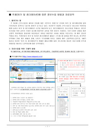 [스포츠정보론]체육학에서의 정보습득요령