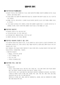 [무기화학]열분석의 원리