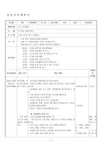 [유아교육]올데이 계획안