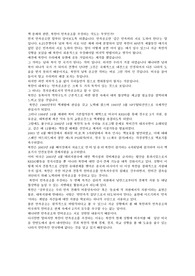 [북한]북한이 민족 공조를 주장하는 이유