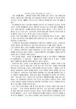 [독후감]교육이란 잊혀진 후에 마음에 남는것이다