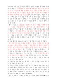 [경제]중국 경제 개발